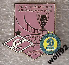 Знак матчевый Спартак Москва-Динамо Киев / Лига Чемпионов 2008-09 / 2009