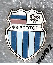 Знак ФК Ротор Волгоград (1) / 2000-е гг.