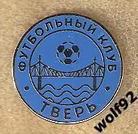 Знак ФК Тверь (1) / 2020