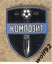 Знак ФК Композит Павловский Посад (1) / 2023