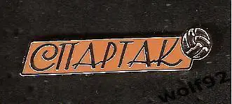 Знак Спартак Москва / Спартак / Мяч / 2010-е
