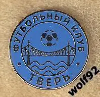 Знак ФК Тверь (1) / 2020