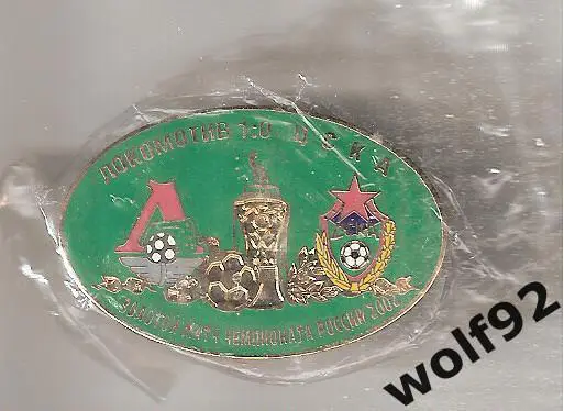 Знак матчевый Локомотив Москва-ЦСКА / Золотой матч ЧР 2002 /2002-03 1