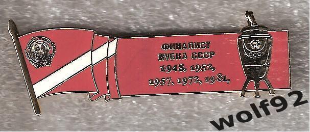 Знак Спартак Москва Достижения Финалист Кубка СССР /2000-е