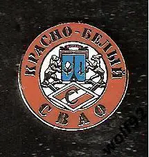 Знак Спартак Москва / Красно-Белый СВАО / 2010-е