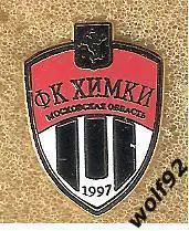 Знак ФК Химки Московская область (5) / (размер 22х15,5 мм)) / 2023