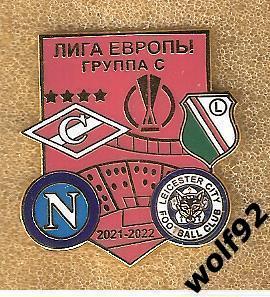 Знак Спартак Москва / Лига Европы 2021-22 / Группа / 2021