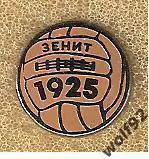 Знак Зенит Ленинград/Санкт-Петербург 1925 (27) / Мяч/Ретро / 2023