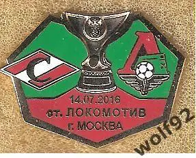 Знак матчевый Спартак М-Локомотив М /Суперкубок России 2017(2) / 2017 (Ошибка!)