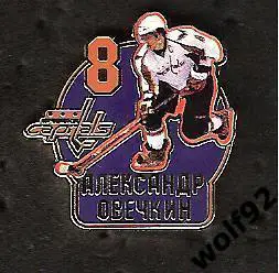 Знак Хоккей Александр Овечкин / Вашингтон Кэпиталс / №8 / 2010-е