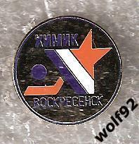 Знак Хоккей Химик Воскресенск (1) / 2000-10-е