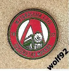 Знак Локомотив Москва (92) / Бельгийская версия / 2017