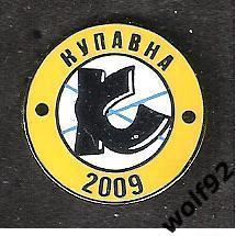 Знак ФК Купавна (1) / 2022
