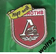 Знак Локомотив Москва (16) / Ретро 1987 / Официальный / 2015-16 1