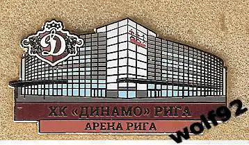 Знак Хоккей Динамо Рига (4) / Арена Рига / 2018