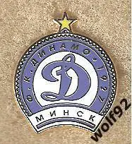 Знак ФК Динамо Минск Беларусь (1) / 2023