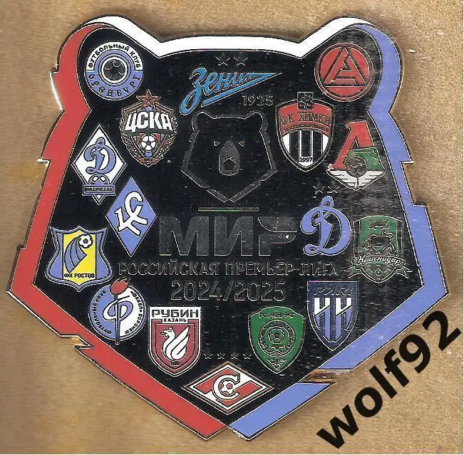 Знак Российская Премьер-Лига 2024-25 /Зенит,Спартак М,ЦСКА,Локомотив,Динамо М...