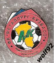 Знак ФК Металлург-Кузбасс Новокузнецк (1) / 2000-е