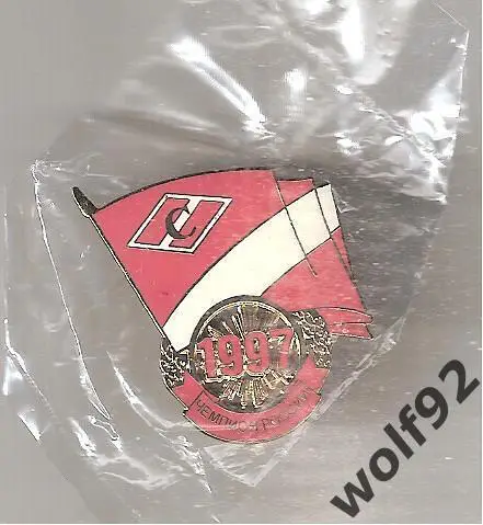 Знак Спартак Москва Чемпион России 1997 / 2000-е 2