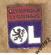 Знак Олимпик Лион Франция (2) / Olympique Lyonnais / 1990-00-е