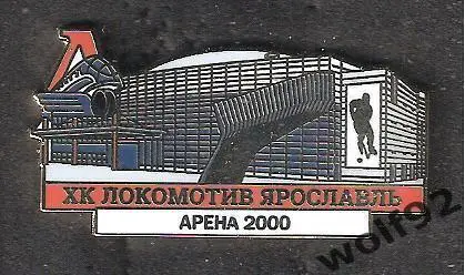 Знак ХК Локомотив Ярославль (4) / Арена 2000 / 2024