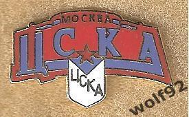 Знак ЦСКА Москва (57) / 2024