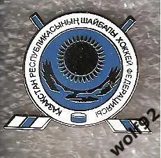 Знак Хоккей Федерация Хоккея Казахстан (1) / 2000-е гг.