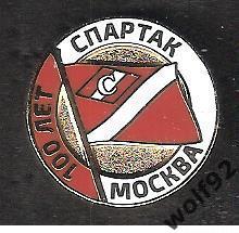 Знак Спартак Москва / 100 лет (7) / 2024