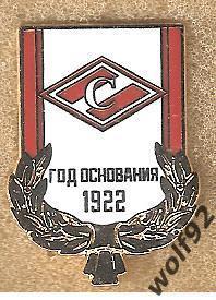 Знак Спартак Москва / Год Основания 1922 (1) / Ретро-стиль / 2024