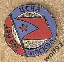 Знак ЦСКА Москва (58) / 100 лет / 2024