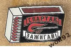 Знак Спартак Москва / Зажигай! (2) / 2024