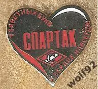 Знак Спартак Москва / 7 Заветных Букв В Сердце Навсегда / 2024