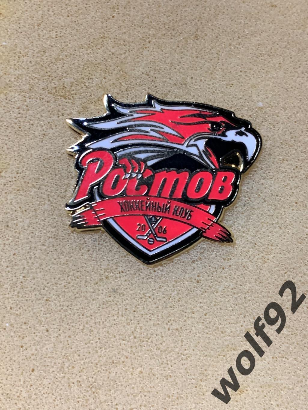 Знак Хоккей ХК Ростов (1) / ВХЛ / 2019 2