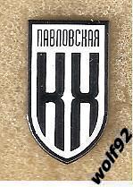 Знак Кубань-Холдинг Павловская (1) / 2021