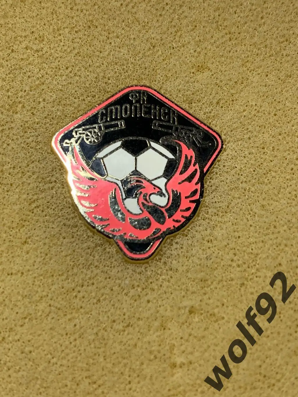 Знак ФК Смоленск (1) / 2020 1