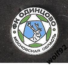 Знак ФК Одинцово (2) / 2022