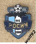 Знак ФК Росич Москва (1) / 2022