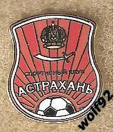 Знак ФК Астрахань (2) / 2023