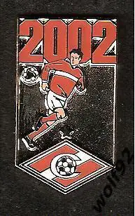 Знак Спартак Москва История Эмблемы №5 (2002) / Ретро / 2015-16