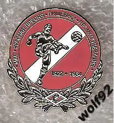 Знак Спартак Москва История 1922-1934 / 2010-е гг.