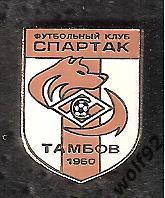 Знак ФК Спартак Тамбов (1) / 2000-е гг.