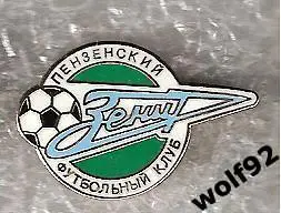Знак ФК Зенит Пенза (1) / 2010-е гг.