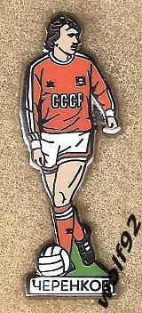Знак Федор Черенков / Спартак Москва / Сборная СССР / 2025