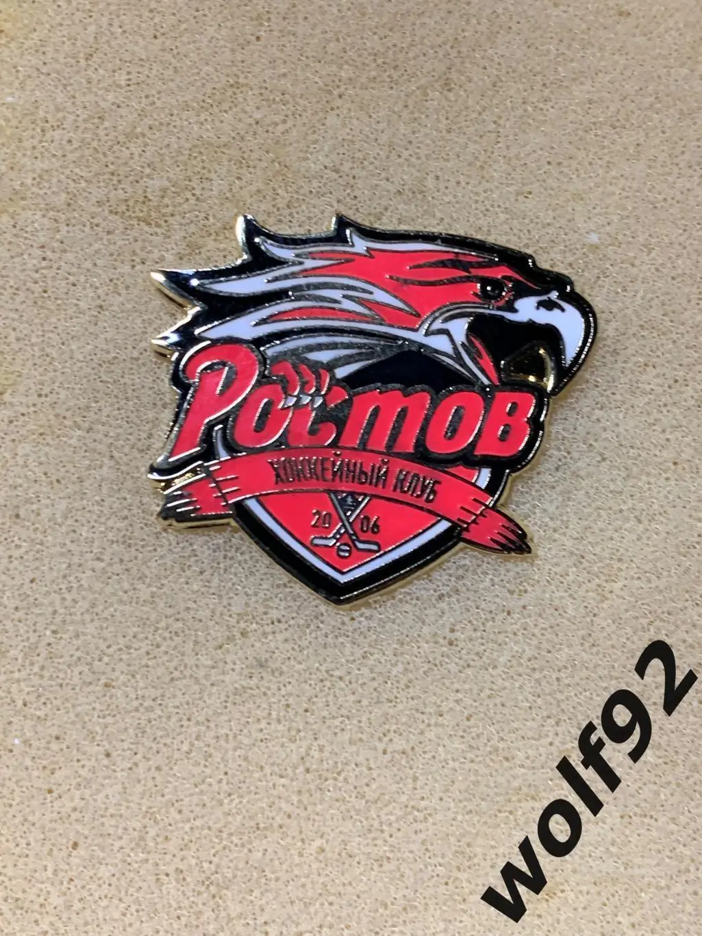 Знак Хоккей ХК Ростов (1) / ВХЛ / 2019 2