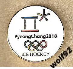 Знак Хоккей ОИ 2018 Пхёнчхан / Хоккейный Турнир / 2018