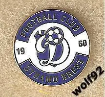 Знак Динамо Брест Беларусь (1) / 2020