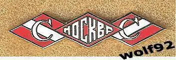 Знак Спартак Москва / Ромбы/Москва / 2023