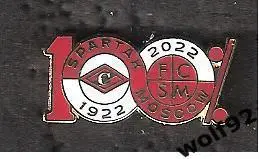 Знак Спартак Москва / 100 лет / Британский Стиль / FCSM / 1922-2022 / 2025