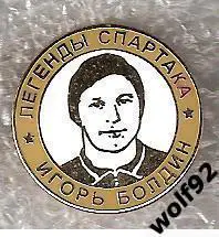Знак Хоккей Легенды и Звёзды Спартака / Игорь Болдин (№21) / 2000-е