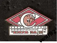Знак Спартак Москва / Клуб За 100 / 2-й выпуск / 2003-04